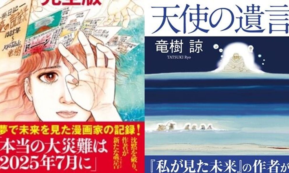Dự đoán về trận động đất tháng 7 tại Nhật Bản gây xôn xao khắp thế giới: Họa sĩ đích thân giải thích chi tiết giấc mơ của mình
