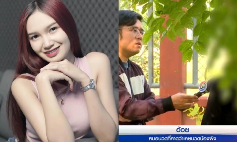 Vụ nữ ca sĩ 20 tuổi tử vong sau khi đi massage: Kỹ thuật viên bị nghi gây chấn thương nghiêm trọng rồi bỏ trốn nói gì?