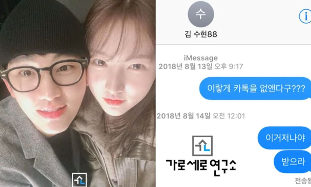Công khai 3 tin nhắn nghi Kim Sae Ron gửi Kim Soo Hyun, lộ 1 điểm bất thường